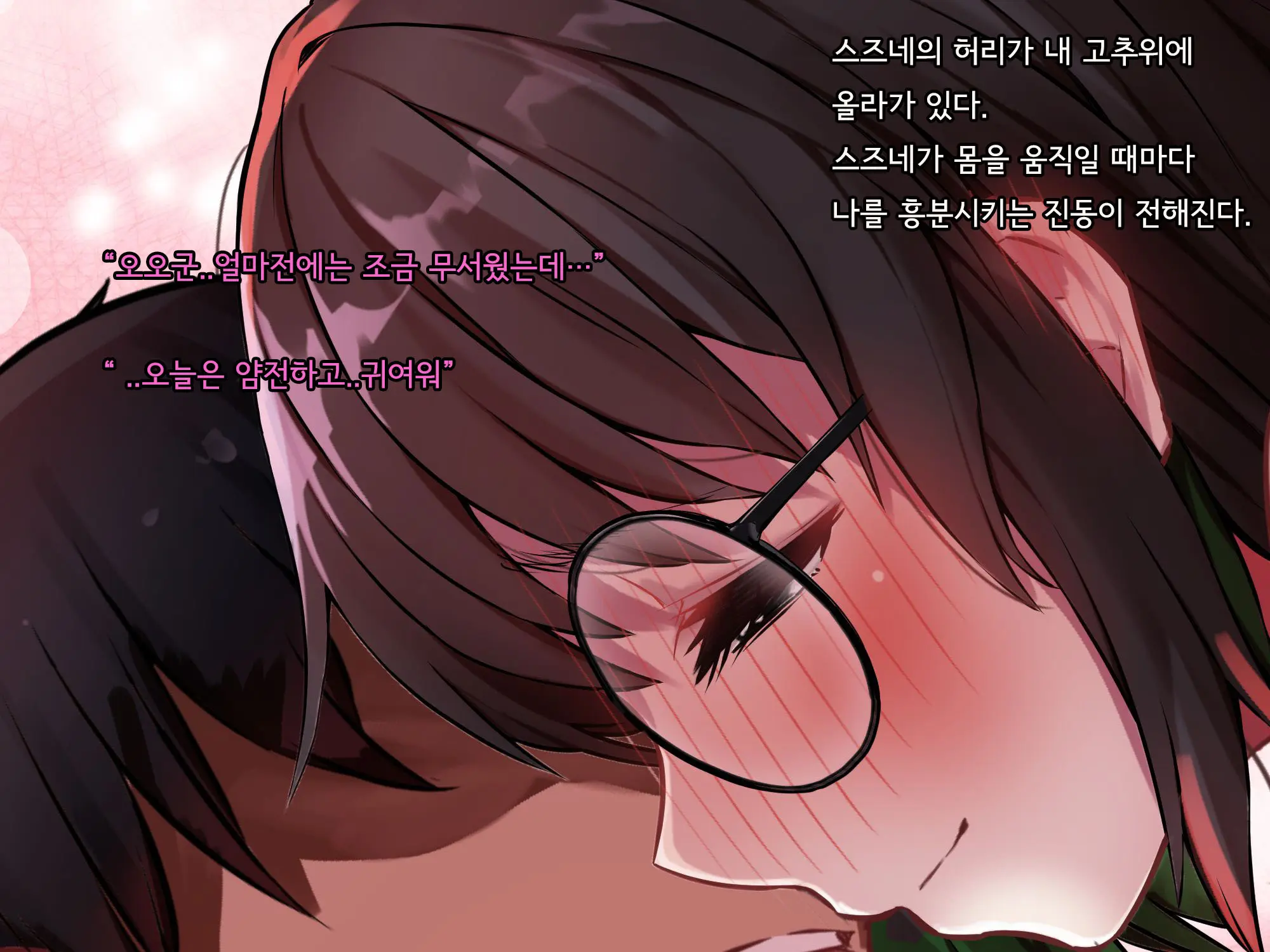Bungaku Shoujo Suzune No Daigaku Seikatsu | 문학소녀 스즈네의 대학성활